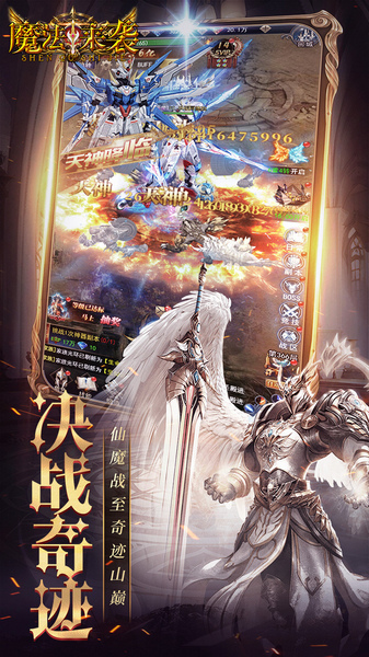 魔法来袭 0.1折神域纪元图片3