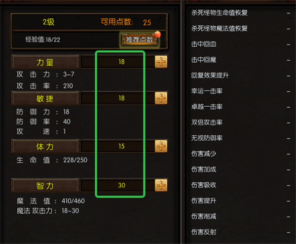 魔法来袭角色提升途径图片