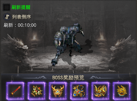 自由之光boss攻略图片3