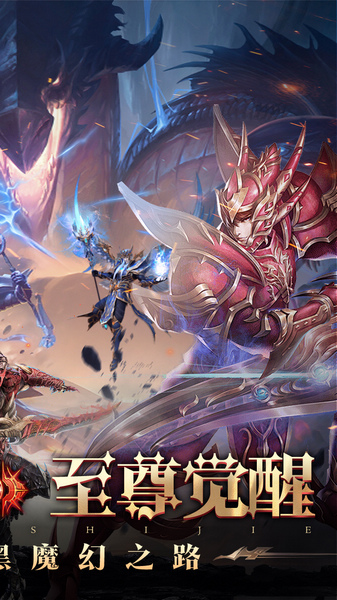 魔法来袭 0.1折神域纪元图片2