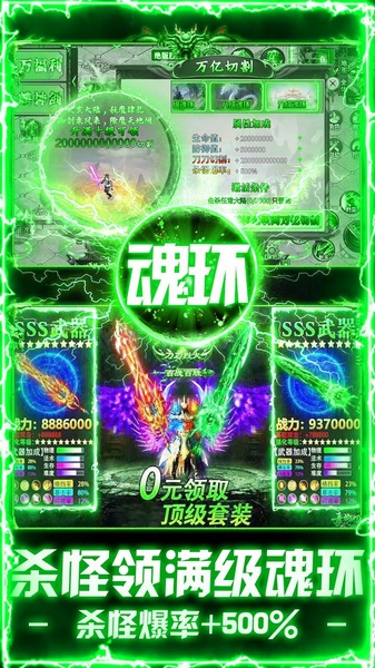 武林盛典天天648打金版图片5