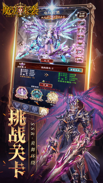 魔法来袭 0.1折神域纪元图片4