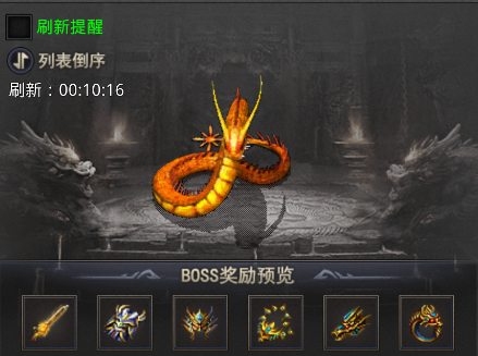 自由之光boss攻略图片2