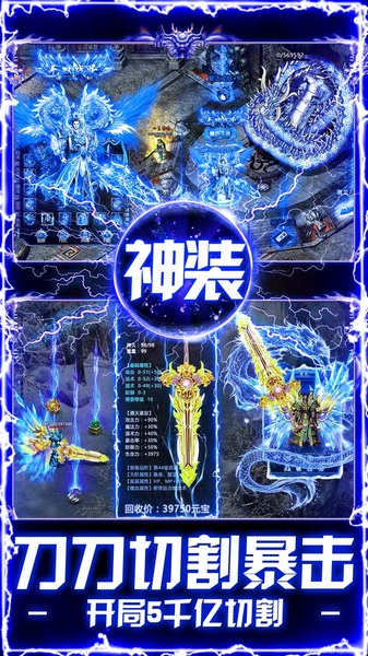 武林盛典天天648打金版图片3