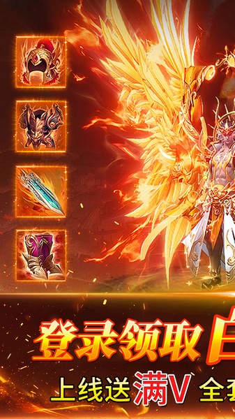 自由之光176神技专属打金版图片1