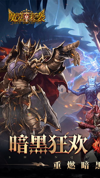 魔法来袭 0.1折神域纪元图片1