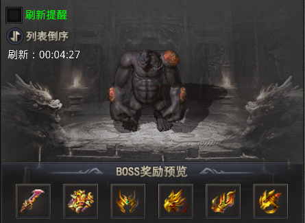 自由之光boss攻略图片1