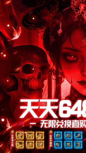 武林盛典天天648打金版图片1