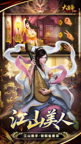 大皇帝0.05折争霸天下图片1