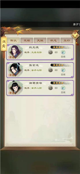 剑开仙门遗迹灵脉攻略图片