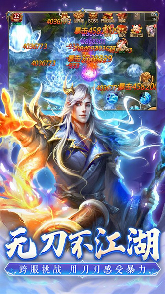 百战天下0.05折山海异鲲图片3