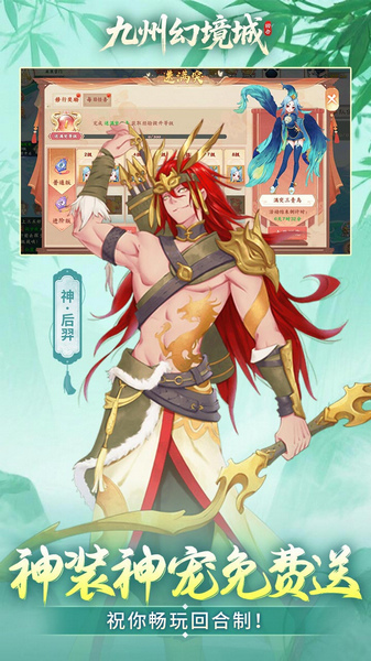 九州幻境城图片1