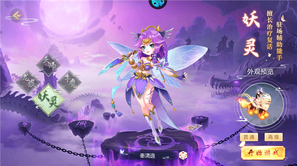 九州幻境城职业介绍图片