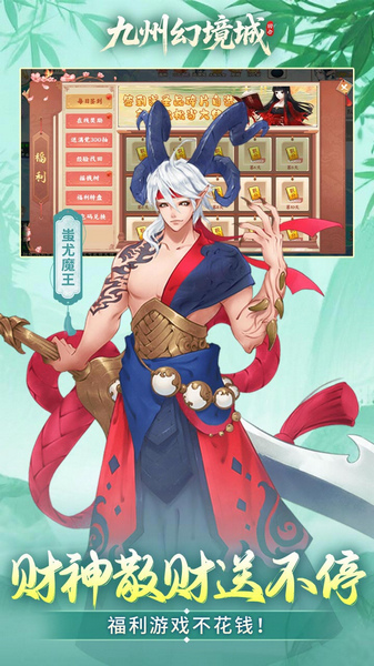 九州幻境城图片2