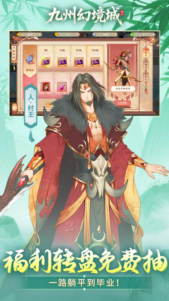 九州幻境城图片3