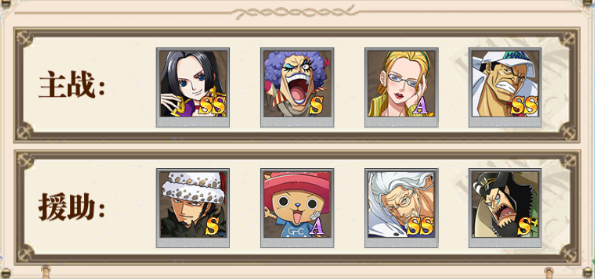 世界守卫军海贼王阵容推荐图片