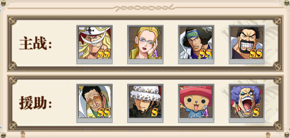 世界守卫军海贼王阵容推荐图片