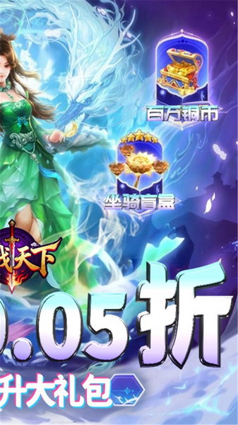 百战天下0.05折山海异鲲图片2