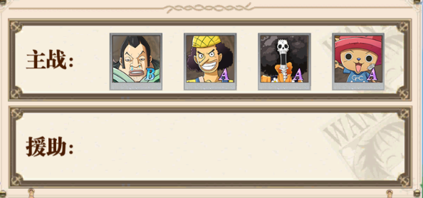 世界守卫军海贼王阵容推荐图片