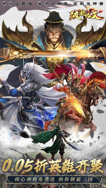 破晓九天0.05折实付返一倍图片1