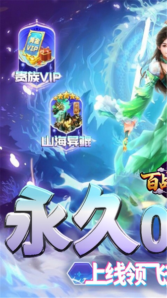 百战天下0.05折山海异鲲图片1