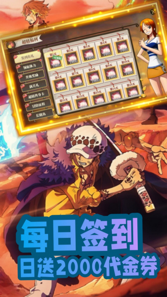 世界守卫军0.05折送2000图片4