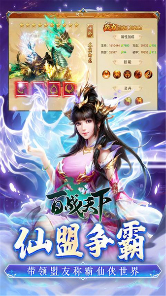 百战天下0.05折山海异鲲图片5