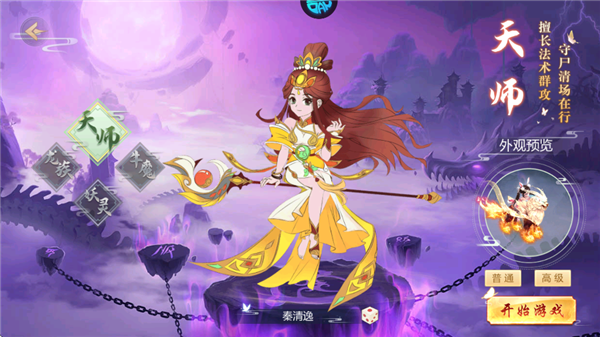 九州幻境城职业介绍图片