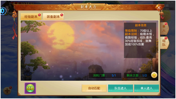 百战天下快速升级攻略图片