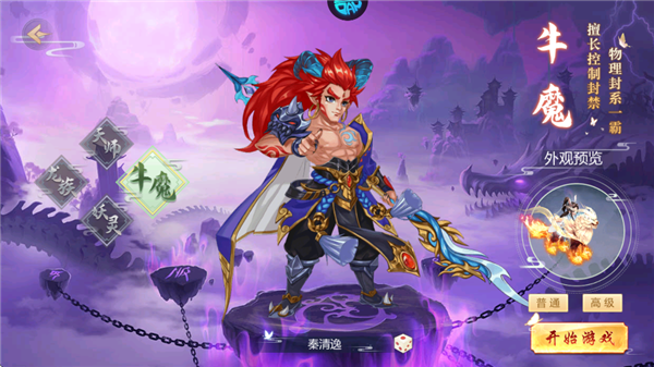 九州幻境城职业介绍图片