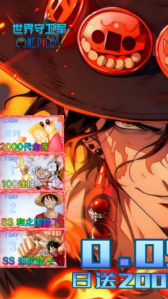 世界守卫军0.05折送2000图片1