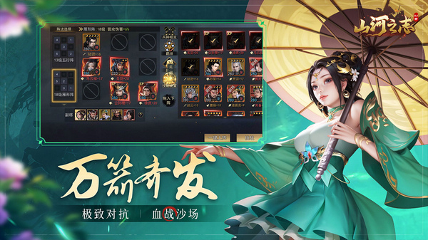 山河之志0.1折图片4