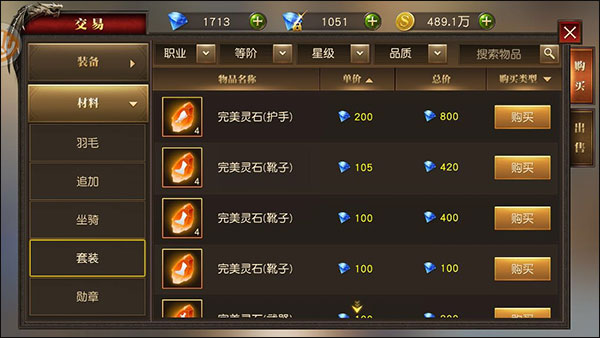 天使纪元交易行攻略图片7