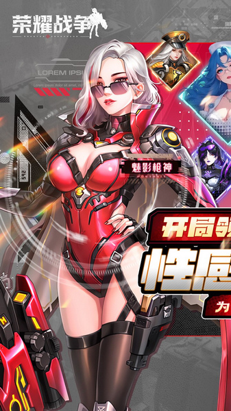 荣耀战争0.1折送十万充值图片1