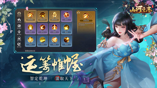 山河之志0.1折图片5