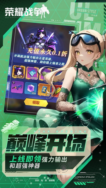 荣耀战争0.1折送十万充值图片5