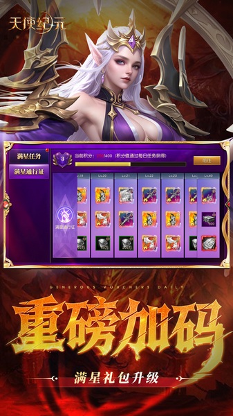 天使纪元（BT送天使特权刷充）图片4