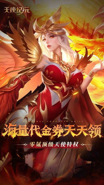 天使纪元（BT送天使特权刷充）图片3