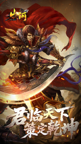 山河（剑楼多职业高爆）图片4