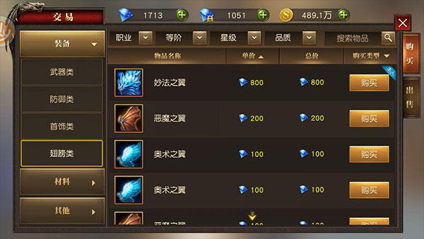 天使纪元交易行攻略图片5