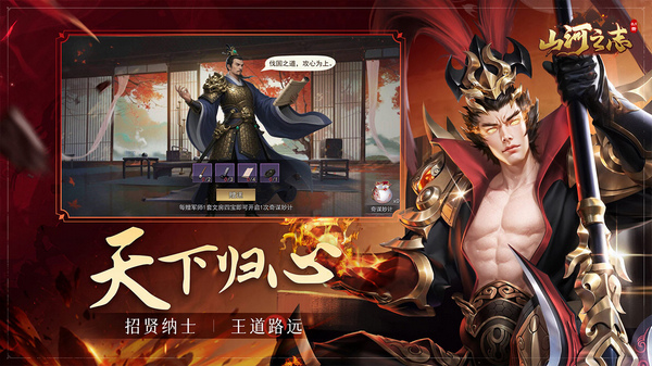 山河之志0.1折图片3