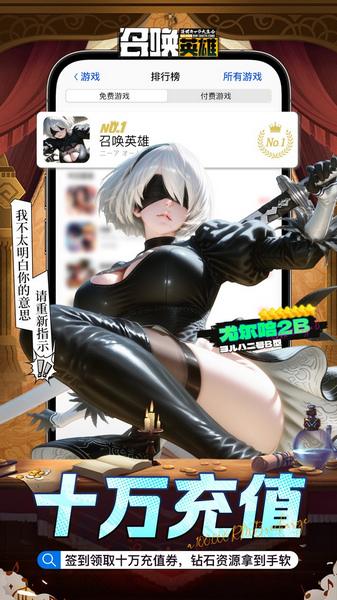 召唤英雄0.1折畅享打金特权图片3