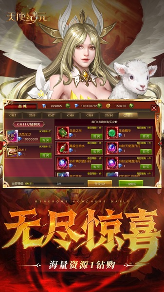 天使纪元（BT送天使特权刷充）图片1