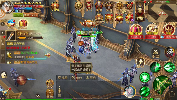 天使纪元交易行攻略图片1