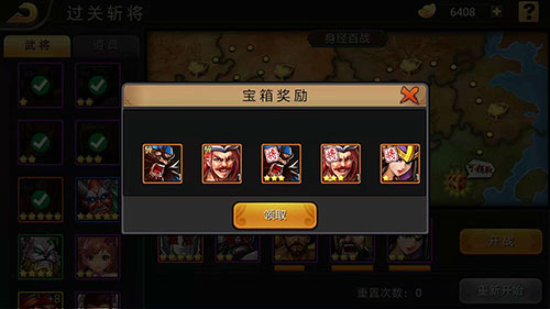 三国战纪风云再起过关斩将玩法解析图片4