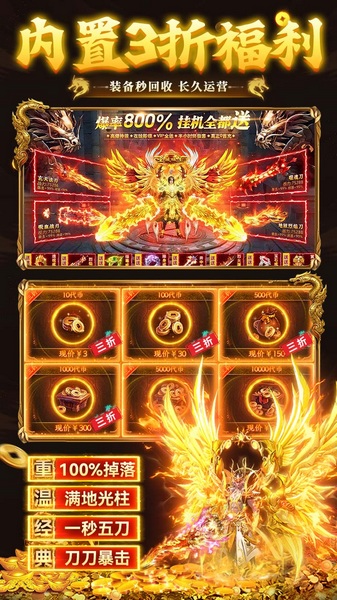 顽石英雄（天天送真充福利版）图片3