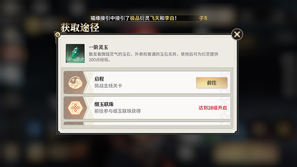 少年西游记2玩法攻略图片4