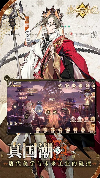 少年西游记2免费版图片2