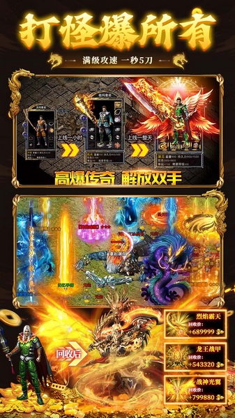 顽石英雄（天天送真充福利版）图片5