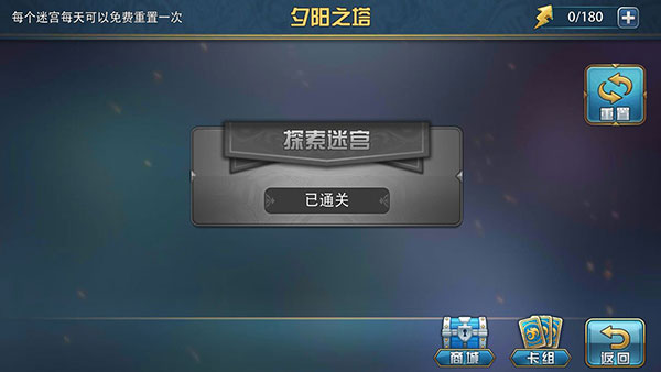 魔卡幻想副本攻略图片4